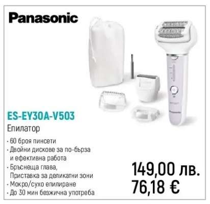 Panasonic ES-EY30A-V503