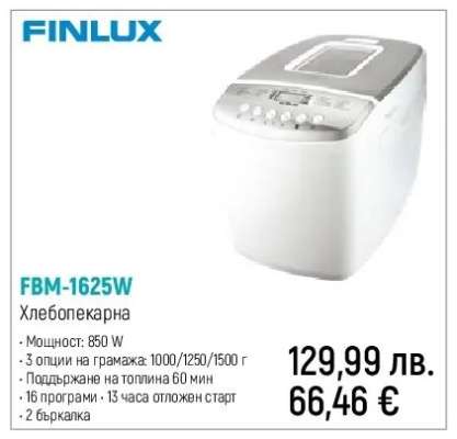 FBM-1625W