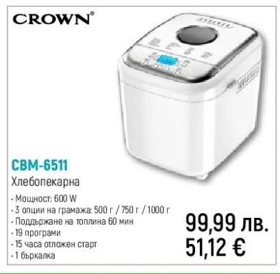 CROWN CBM-6511