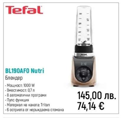BL190AF0 Nutri