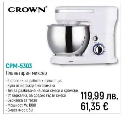 CPM-5303