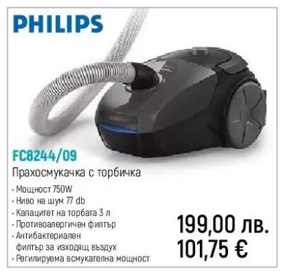 PHILIPS FC8244/09