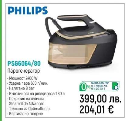 PHILIPS PSG6064/80