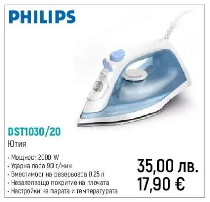 PHILIPS DST1030/20