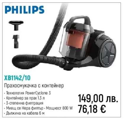 PHILIPS XB1142/10