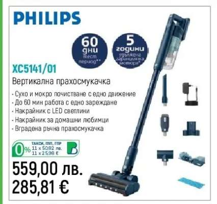 PHILIPS XC5141/01
