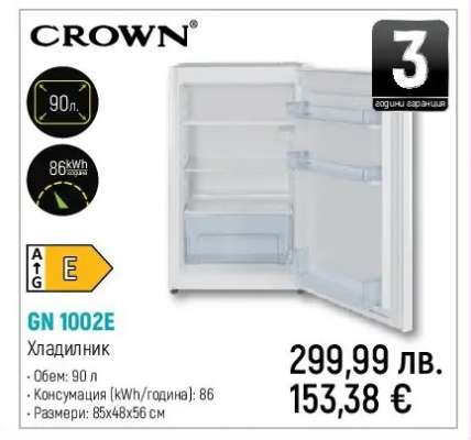 CROWN GN 1002E