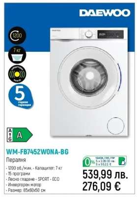 DAEWOO WM-FB7452WONA-BG