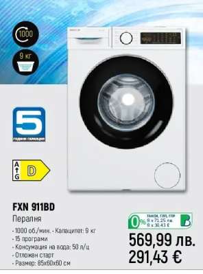 FXN 911BD