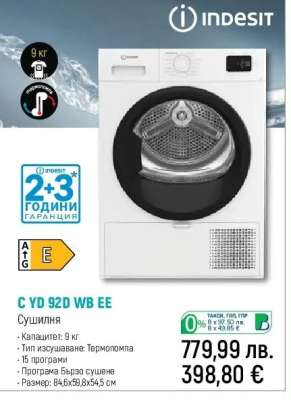Indesit С YD 92D WB EE