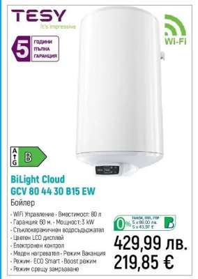 BiLight Cloud GCV 80 44 30 B15 EW