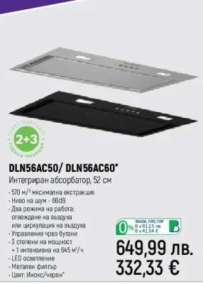 DLN56AC50/ DLN56AC60