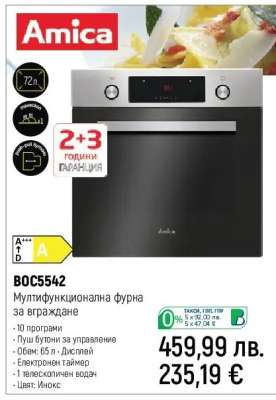 Amica BOC5542