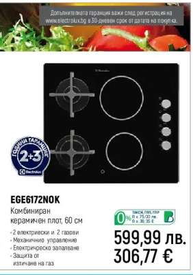 EGE6172NOK
