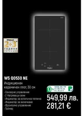 WS Q0530 NE