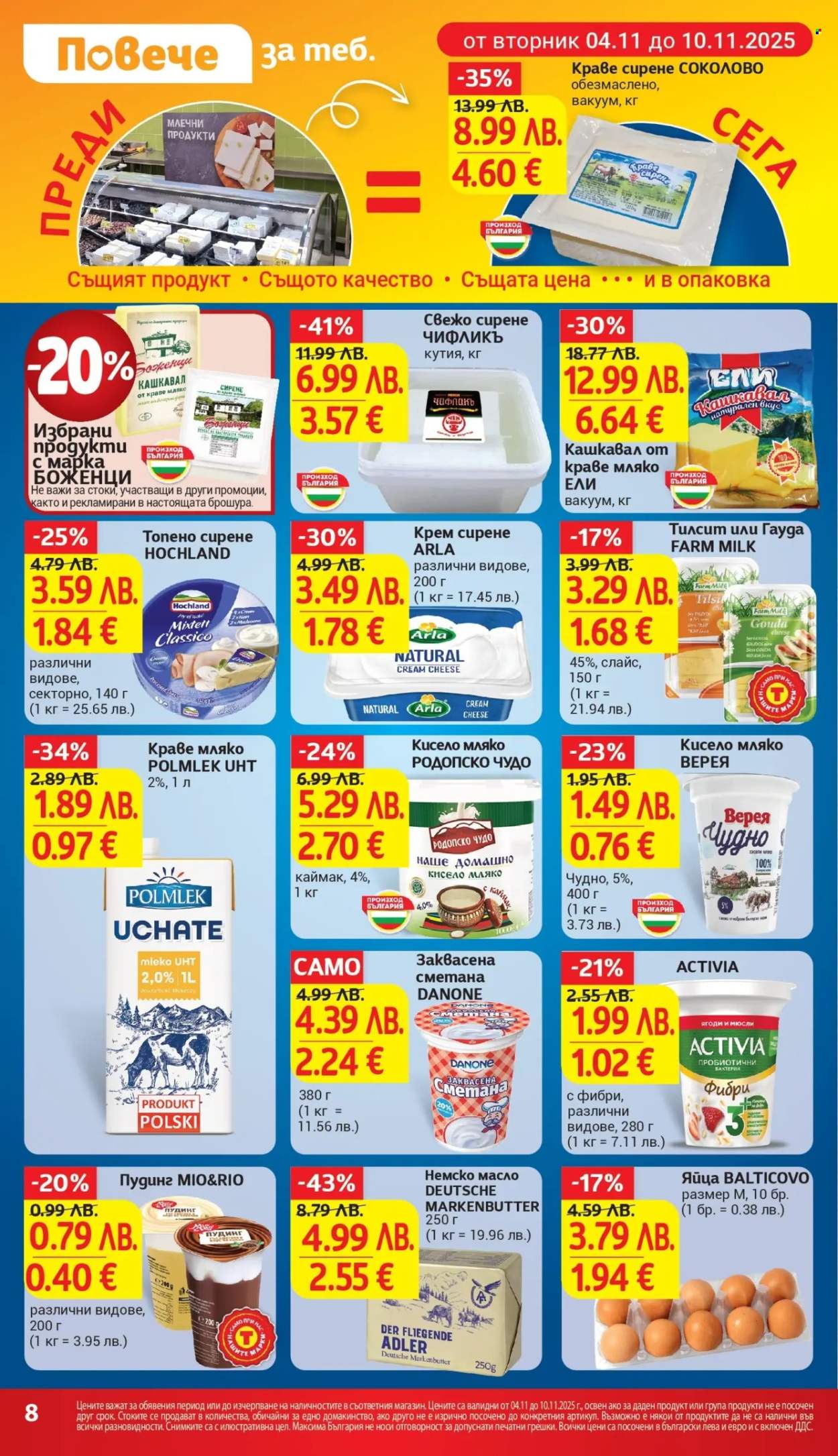 Брошура на Т Маркет - 04.11.2025 - 10.11.2025. Страница 13