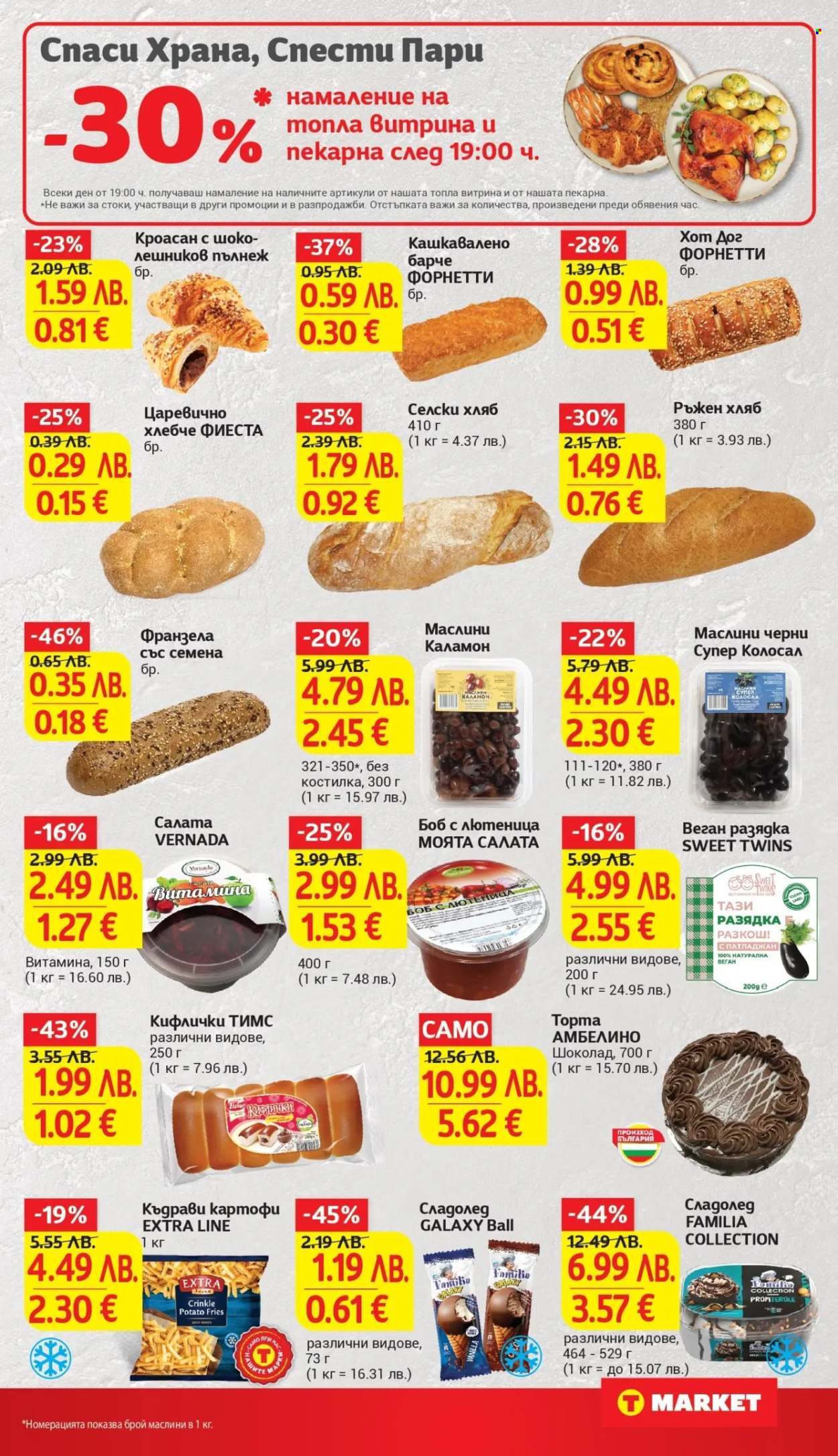 Брошура на Т Маркет - 04.11.2025 - 10.11.2025. Страница 15