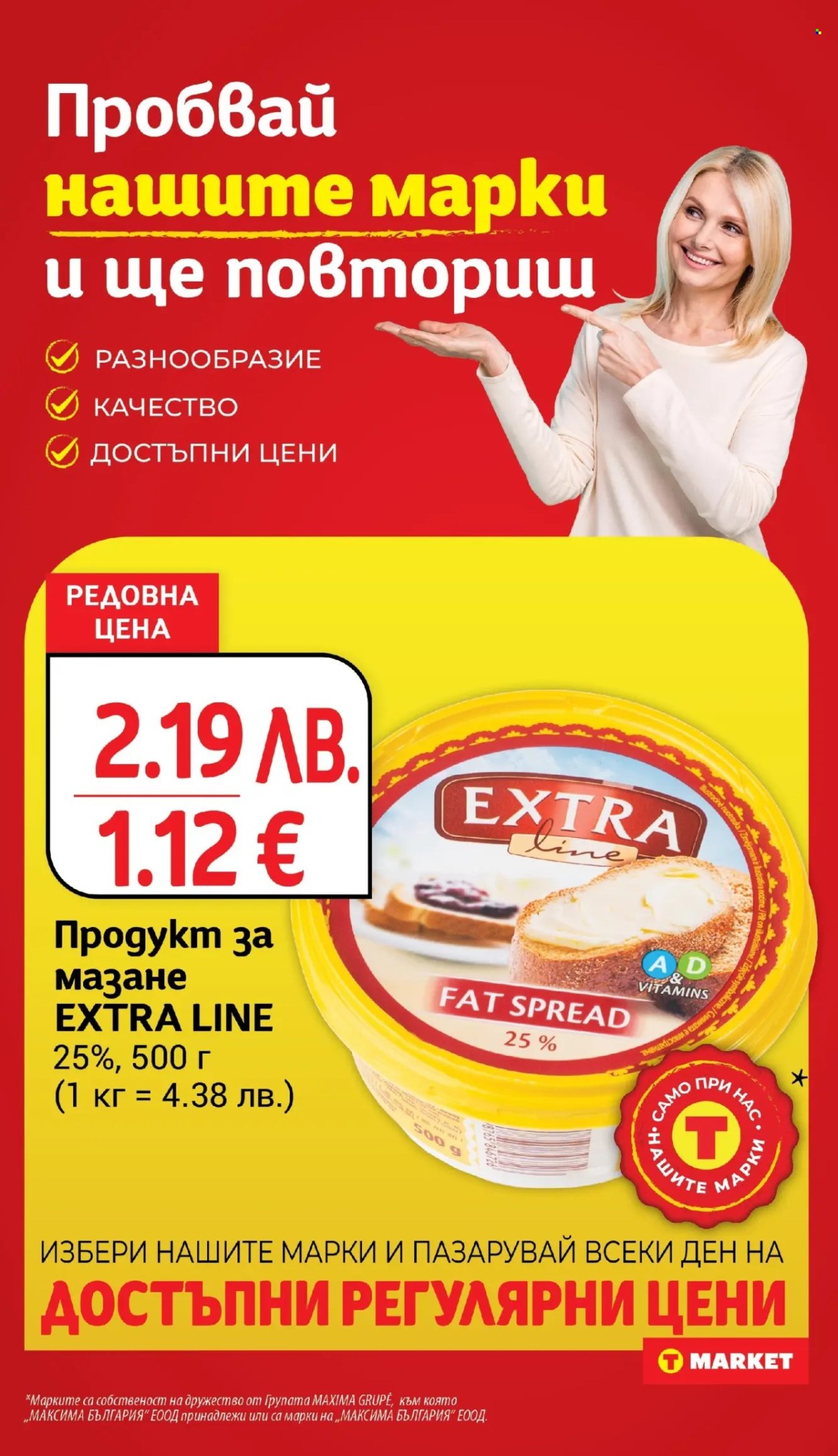 Брошура на Т Маркет - 04.11.2025 - 10.11.2025. Страница 17