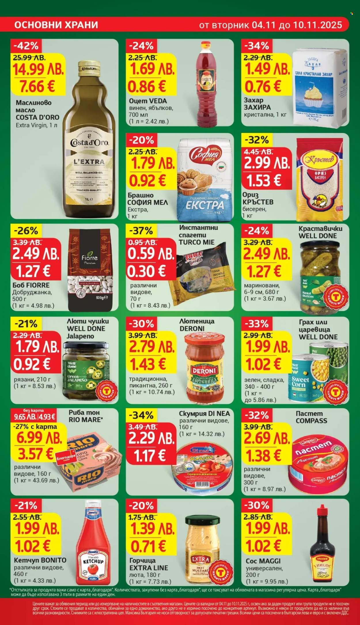 Брошура на Т Маркет - 04.11.2025 - 10.11.2025. Страница 18