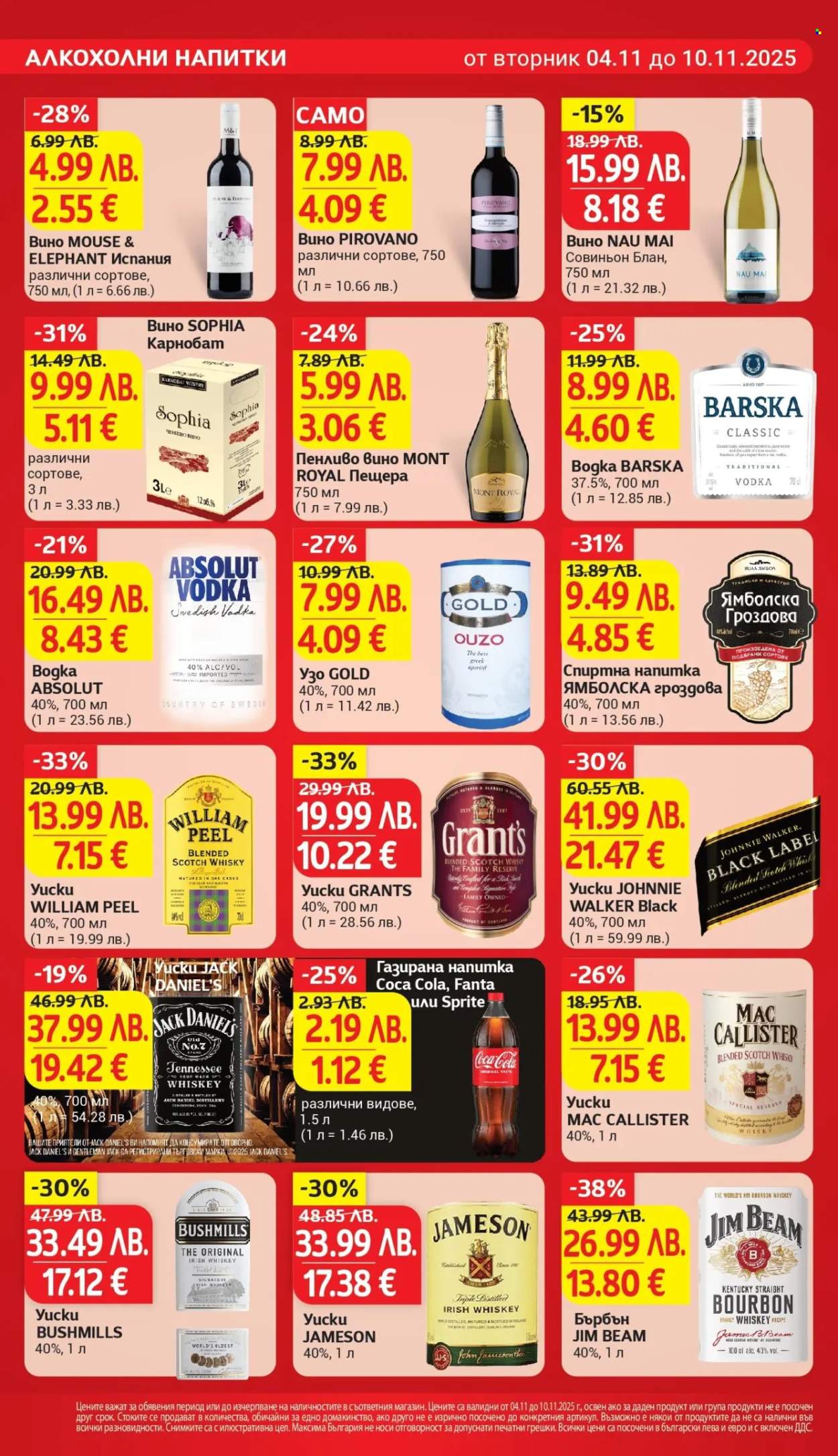 Брошура на Т Маркет - 04.11.2025 - 10.11.2025. Страница 24