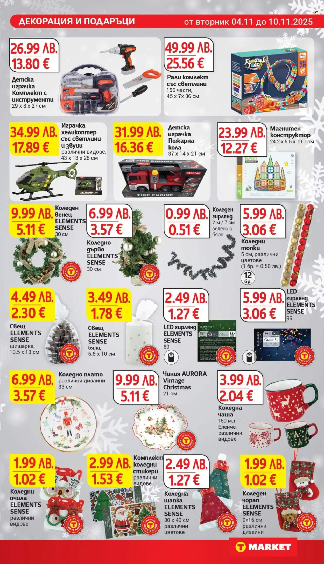 Брошура на Т Маркет - 04.11.2025 - 10.11.2025. Страница 32