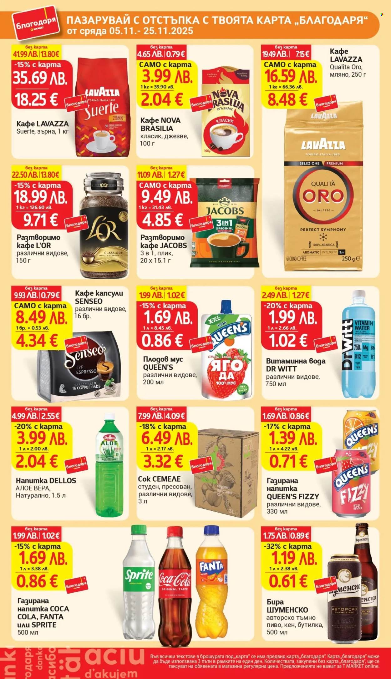 Брошура на Т Маркет - 04.11.2025 - 10.11.2025. Страница 39