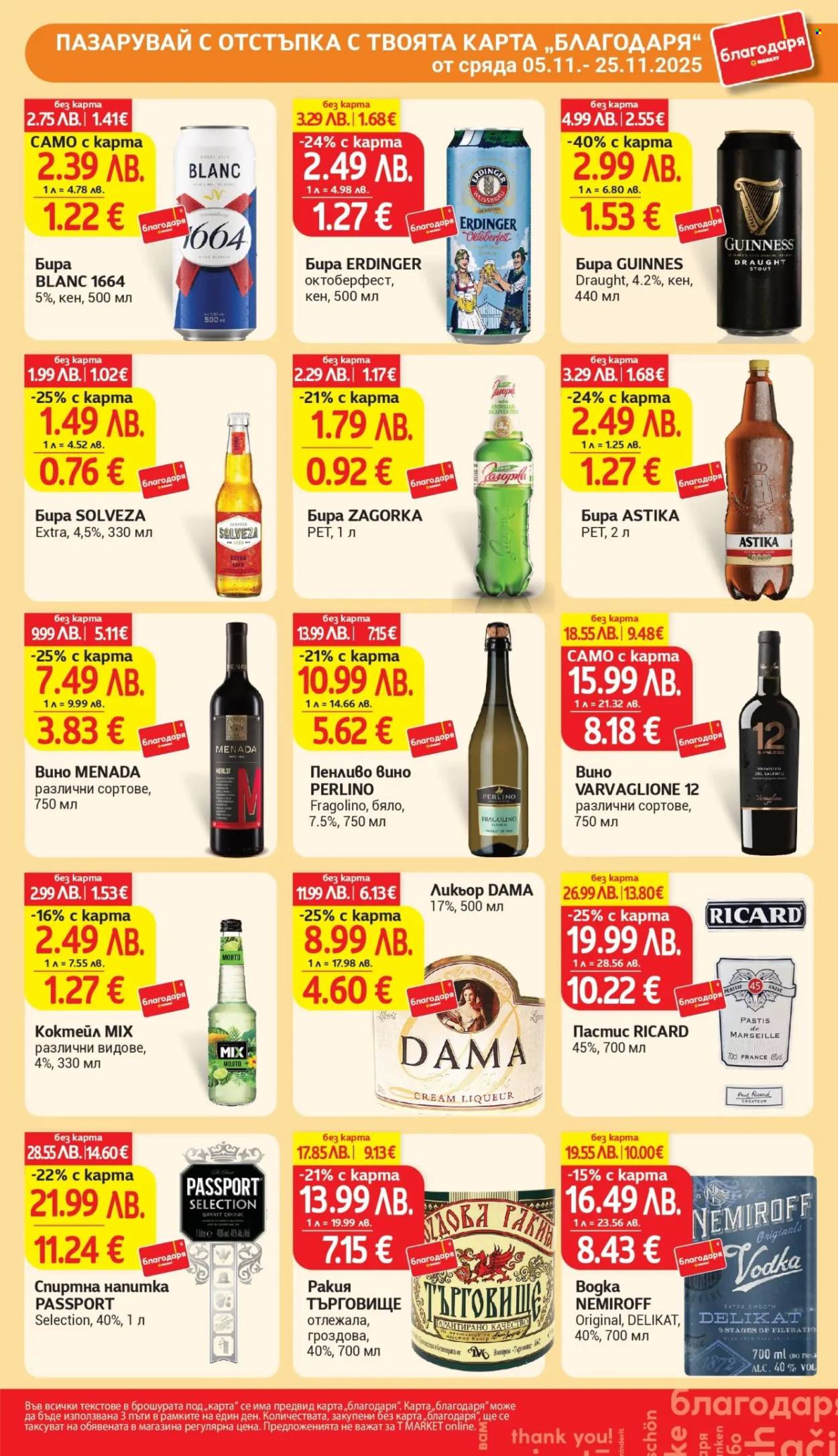 Брошура на Т Маркет - 04.11.2025 - 10.11.2025. Страница 40