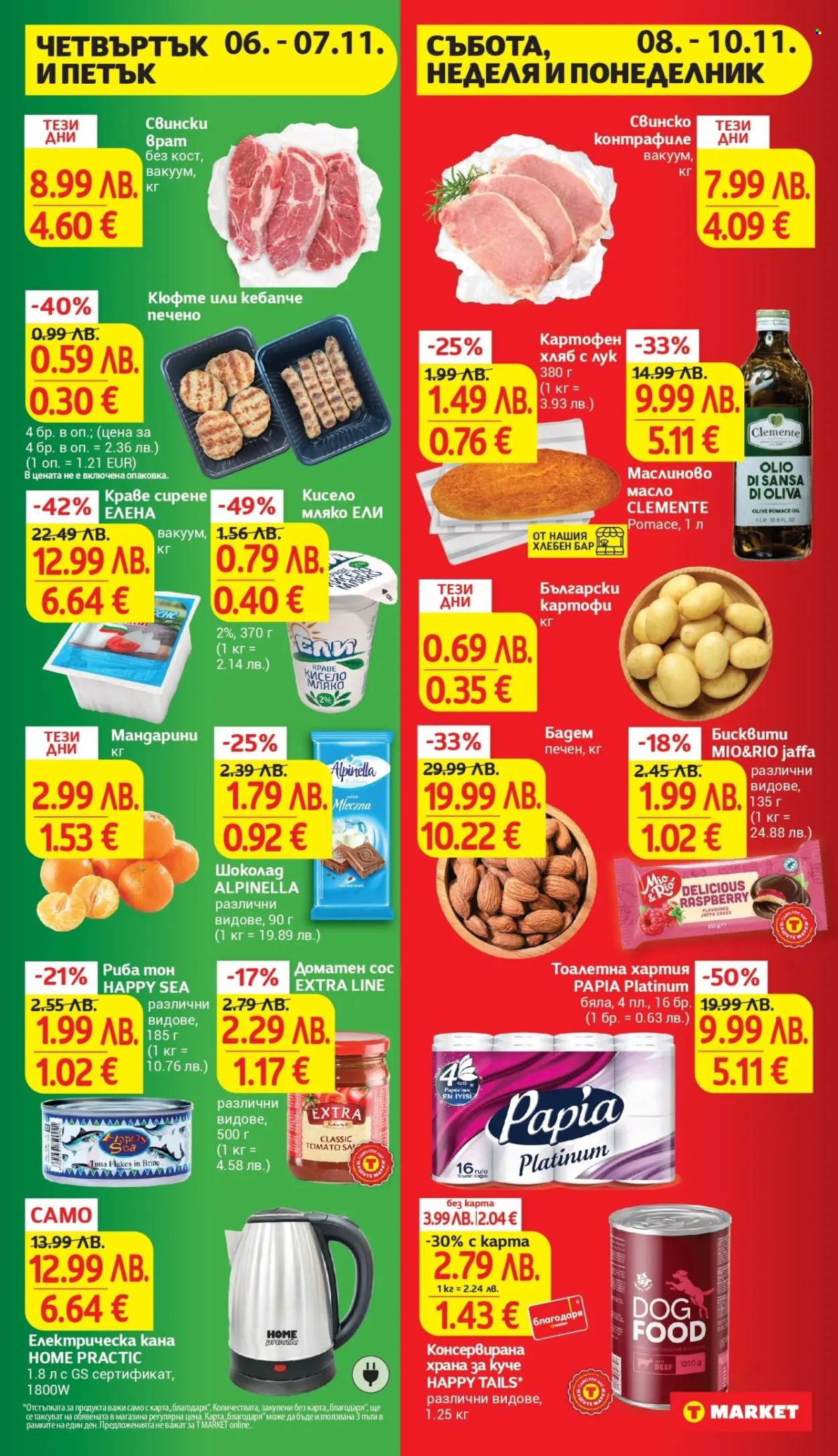 Брошура на Т Маркет - 04.11.2025 - 10.11.2025. Страница 44