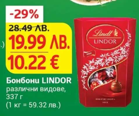 Бонбони LINDOR