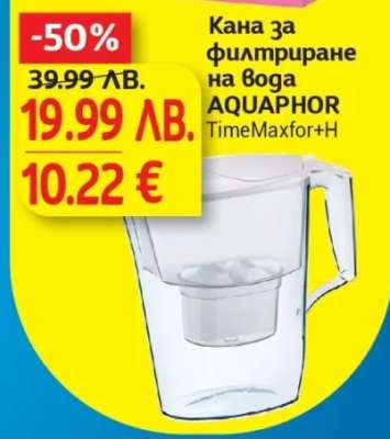 Кана за филтриране на вода AQUAPHOR TimeMaxfor+H