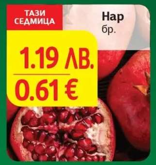 Нар