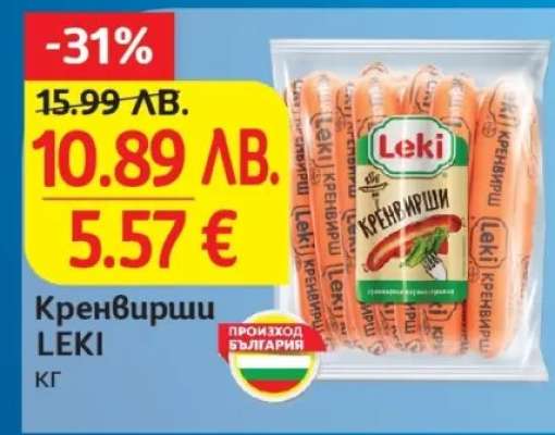 Кренвирши LEKI