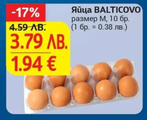 Яйца BALTICOVO