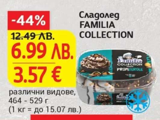 Сладолед FAMILIA Collection