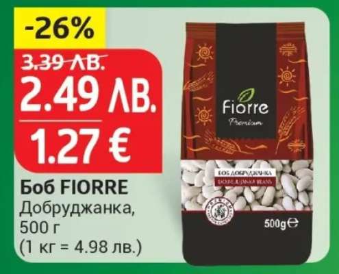 Боб FIORRE Добруджанка