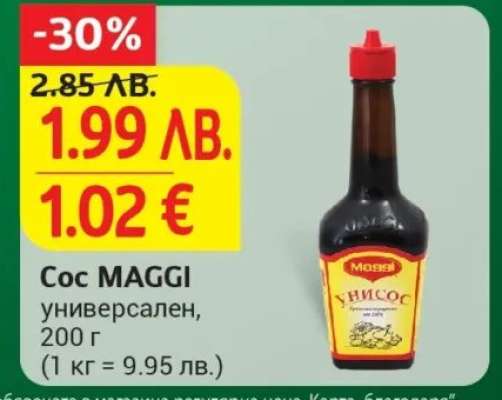 Сос MAGGI