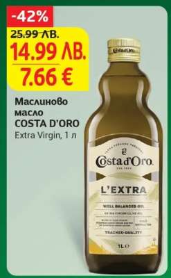 Маслиново масло COSTA D’ORO Extra Virgin