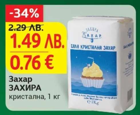 Захар ЗАХИРА