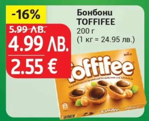 Бонбони Toffifee