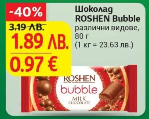 Шоколад ROSHEN bubble