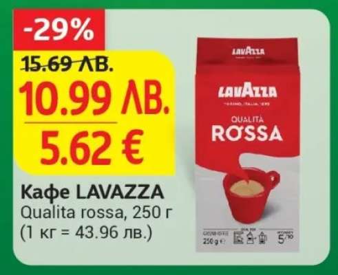 Кафе LAVAZZA