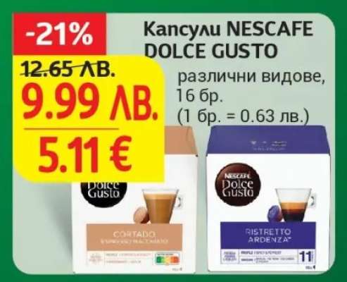 Капсули NESCAFE DOLCE GUSTO