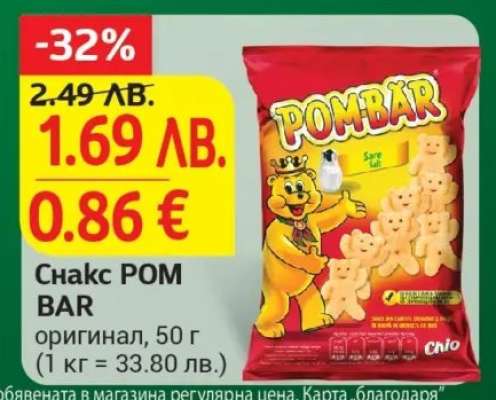 Снакс POM-BAR