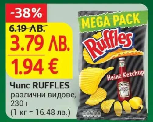 Чипс RUFFLES