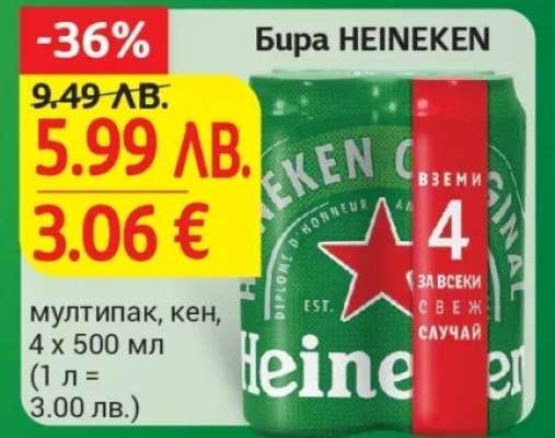 Бира Heineken