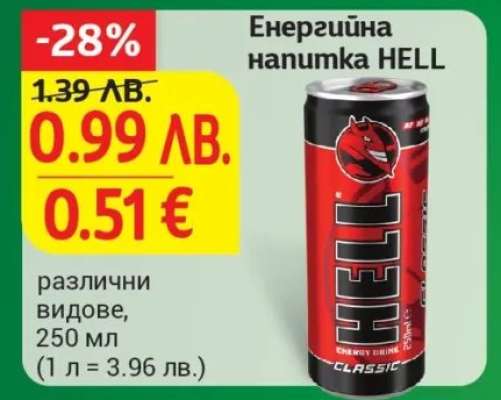 Енергийна напитка Hell