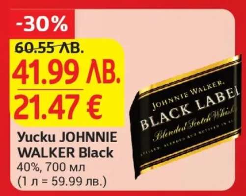 Yucku JOHNNIE WALKER Black