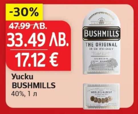 Yucku Bushmills