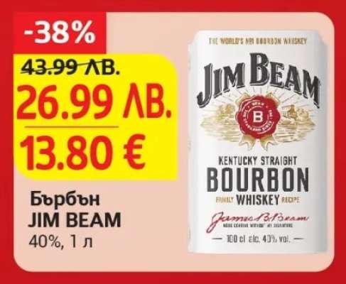 Бърбън JIM BEAM