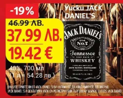 Уиски Jack Daniel's